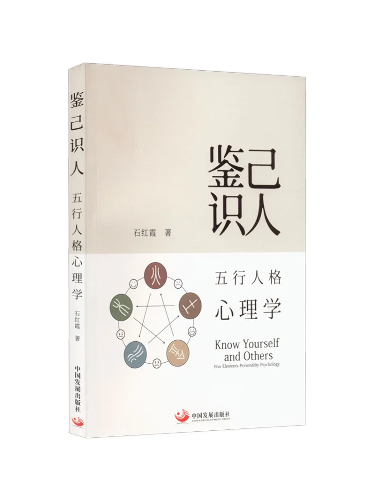

Book-Winshare Understand the Psychology Of the Five Volumes Of People