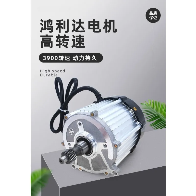 

Высокоскоростной электродвигатель для трицикла 48В/60В 700Вт/850Вт, 5-позиционный дифференциальный, универсальный