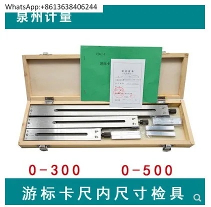 

Штангенциркуль для измерения внутреннего размера, специальный инструмент для проверки ERC-I 0-300/0-500