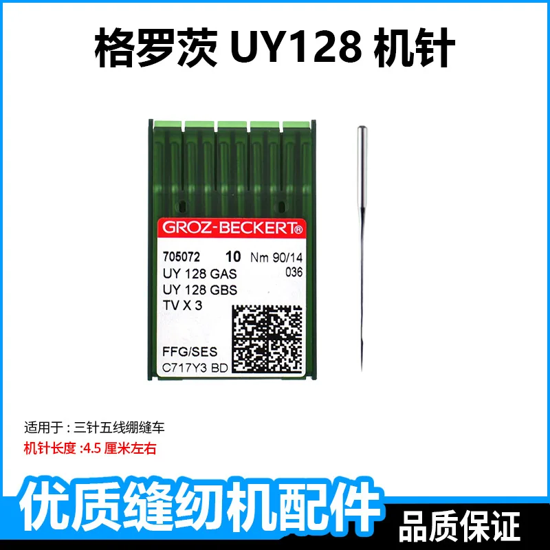 Imported Sewing Machine Needles Uy128 Jack Three Needle Abd Five Line Flat Lock Machine Pegasus Flat Seaming