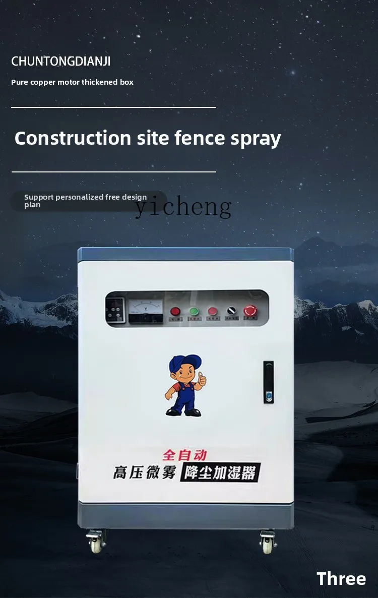 

TQH Spray System Garden Landscape Factory Fog Industrial Workshop Building Wall Dust Reduction Spray Equipment