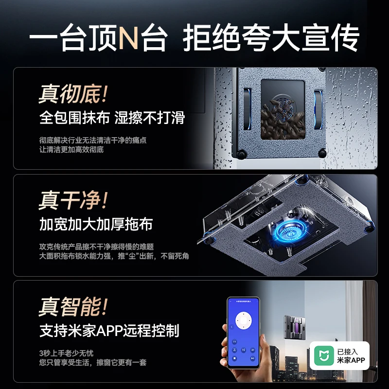 2025 new window cleaning robot fully automatic household glass cleaning artifact for high-rise use