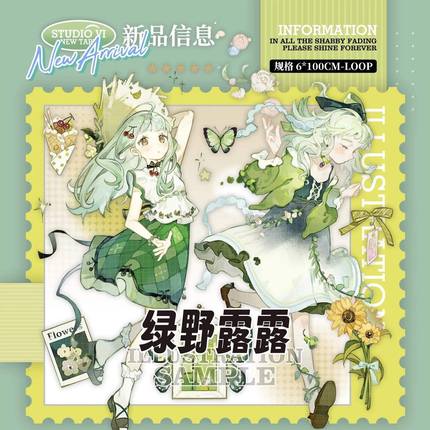 

Greenfield Kaiwaii Girls Pet Washi Tape Shell Light, StudioVI, новый журнал персонажей для скрапбукинга и коллажей