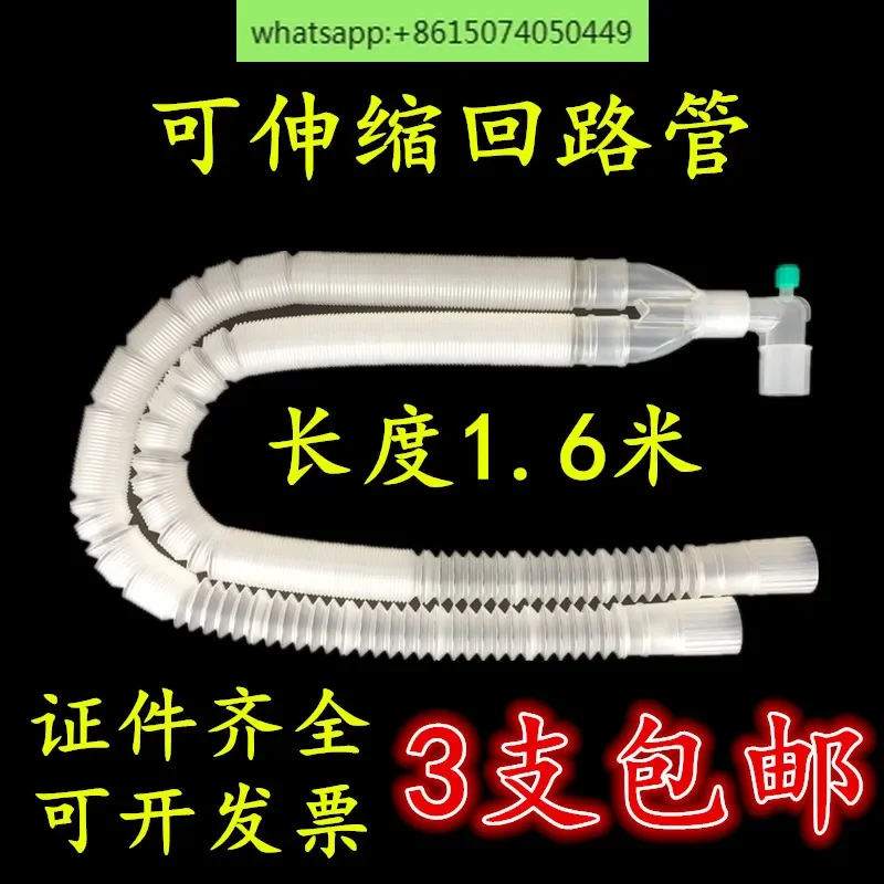 Medical disposable anesthesia machine Respiratory circuit Pipe sleeve Retractable anesthesia machine Threaded tube Adult Child