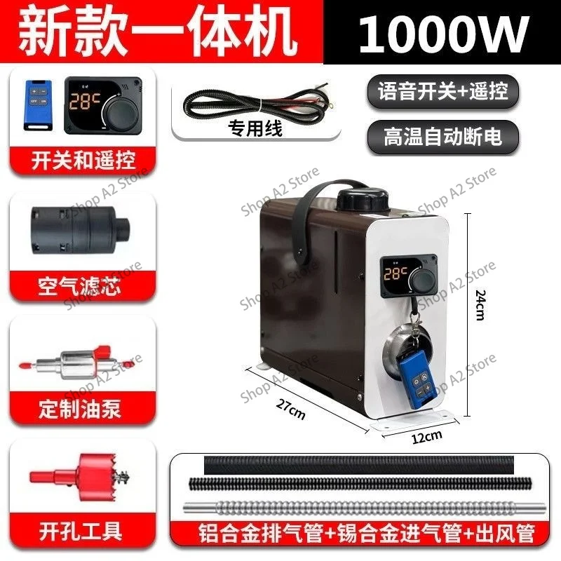 New Mini Van Parking Heater 12V 24V Diesel Heater Electric Vehicle Diesel Heater Integrated Machine All-in-one