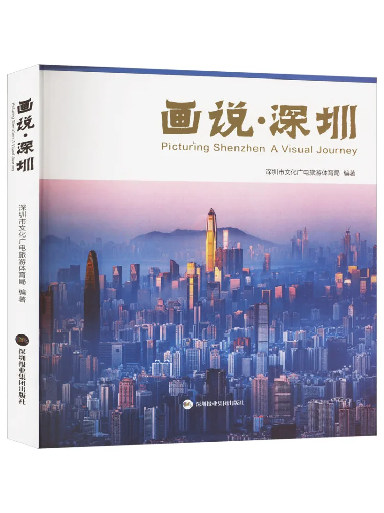 

Книга-Winshare Painting Story-Шеньчжэнь