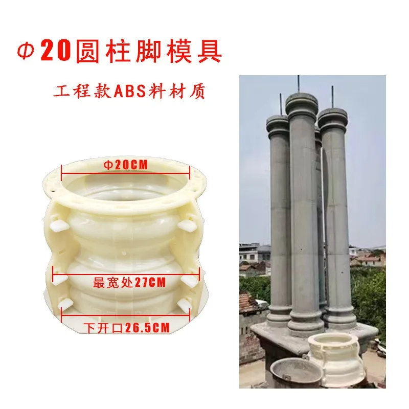 Roman Column Head Foot Mold Cement Round Roman  Bottom Glossy  Head Foot Molding Film Modeling Decoration