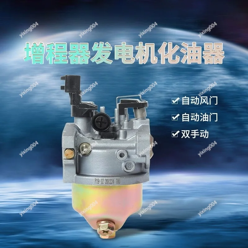 

170F Carburetor Auto Choke Throttle For 3KW 4KW 5KW Generator Range Extender