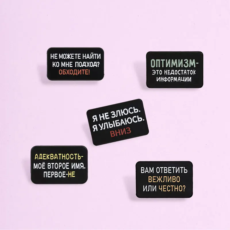 Ya Ne Zlyus Ya Ulybayus Vniz Enamel Pin Russian Dark Humor Quote Brooch Lapel Badge Jewelry Gift For Friends