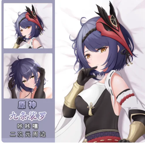 

Японское аниме Genshin Impact Kujou Sara сексуальная дакимакура обнимающая подушка для тела чехол наволочка подушка постельные принадлежности подарки KKX