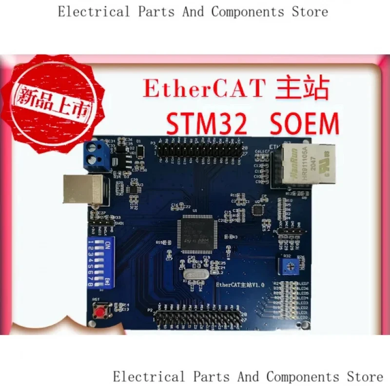 EtherCAT Development Learning Board Soem STM32 Low Cost Master Station