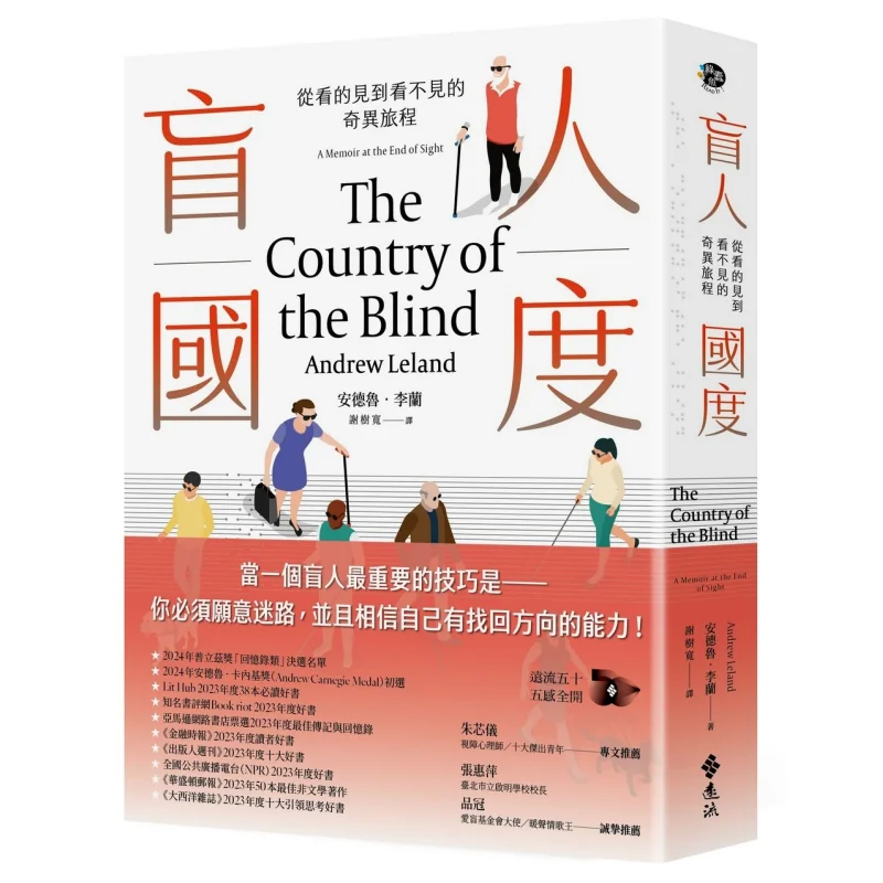 The Blind Kingdom A…