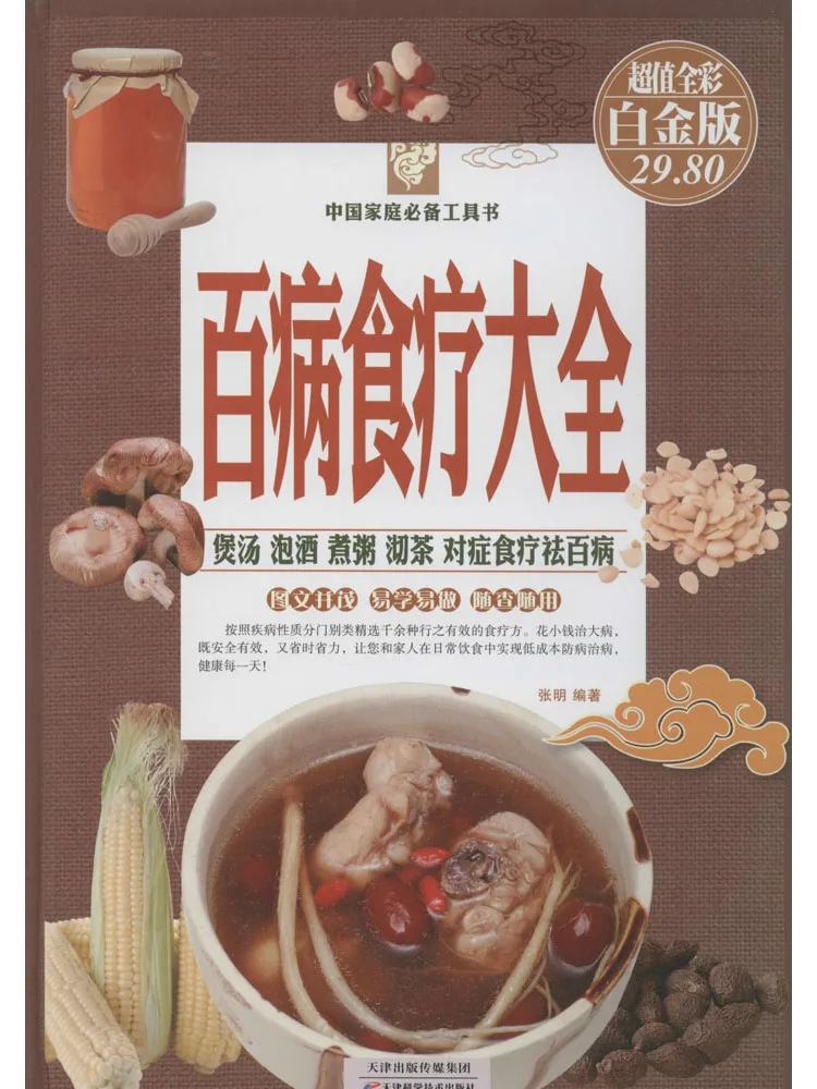 

Book-Winshare Комплексное руководство по диетической терапии для различных заболеваний