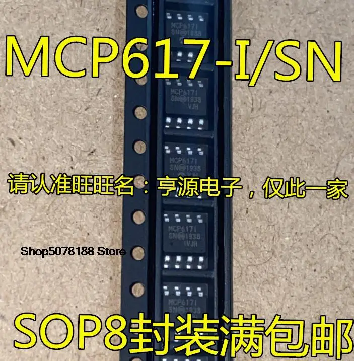 

10 штук MCP617 MCP617-I/SN MCP6171 MCP617I IC