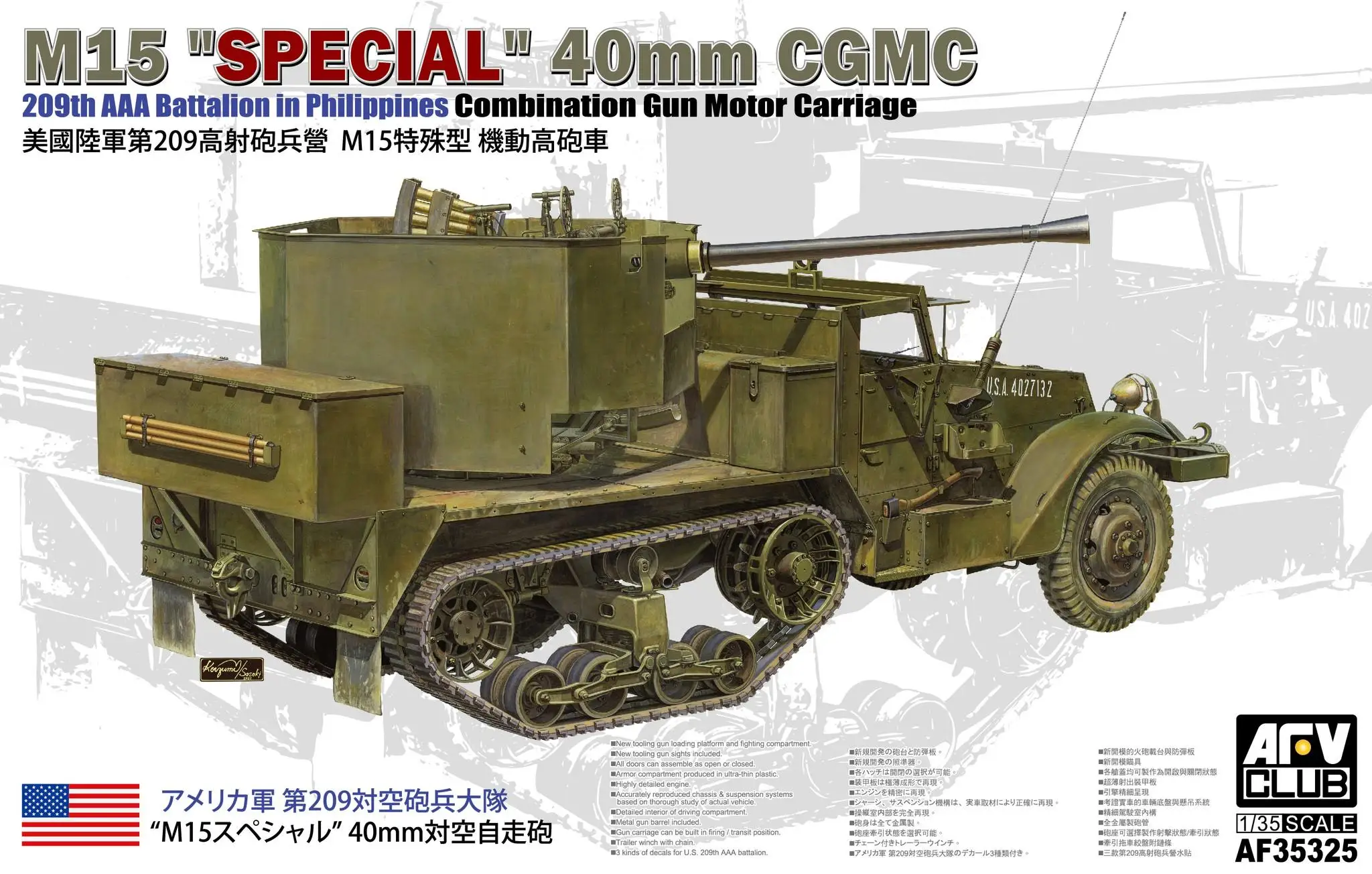 AFV Club 1/35 AF35325 US Army M15 Special 40mm CGMC 209th AAA Battalion in Philippines Combination Gun Motor Carriage