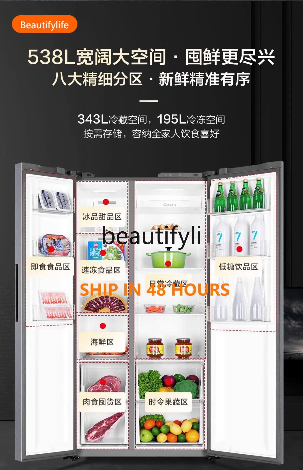 

Double door first-class household frequency conversion air-cooled frost-free freezer large capacity temperature control H