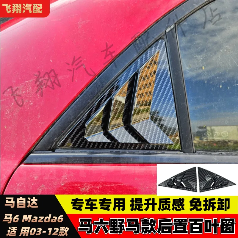 For Mazda 6 Sedan 2003-2012 Car Rear Window Side Sticker Vent Shutter Louver Cover Trim Accessories ABS Carbon