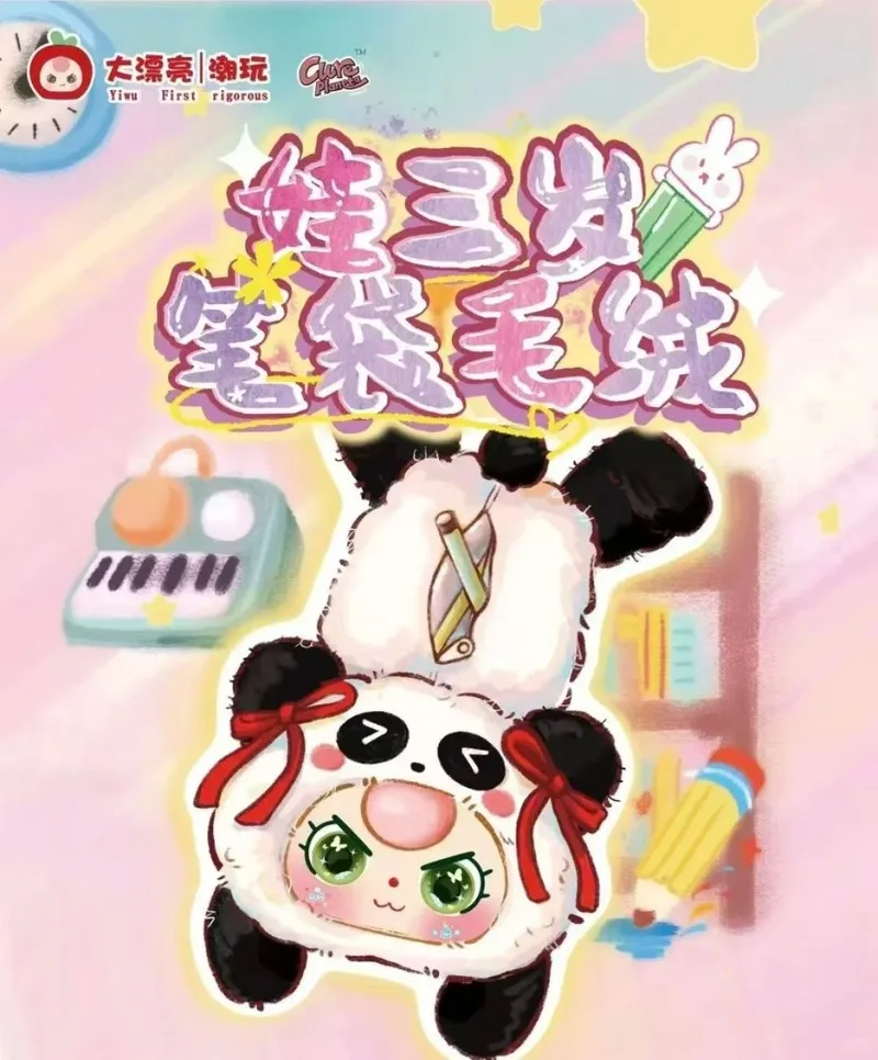 

Baby Three Year Old Pen Bag Plush Blind Box Student Soft Cute Animal Plush Pen Bag Stationery Storage Doll Zipper Bag Kids Gifts