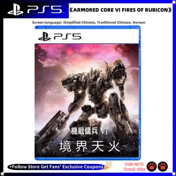 소니 플레이스테이션 5 PS5 게임 CD 게임, 아머드 코어 6 Realm Skyfire Machine War Soldier Vi 플레이스테이션 5 PS5 아머 코어 VI, 신제품 
