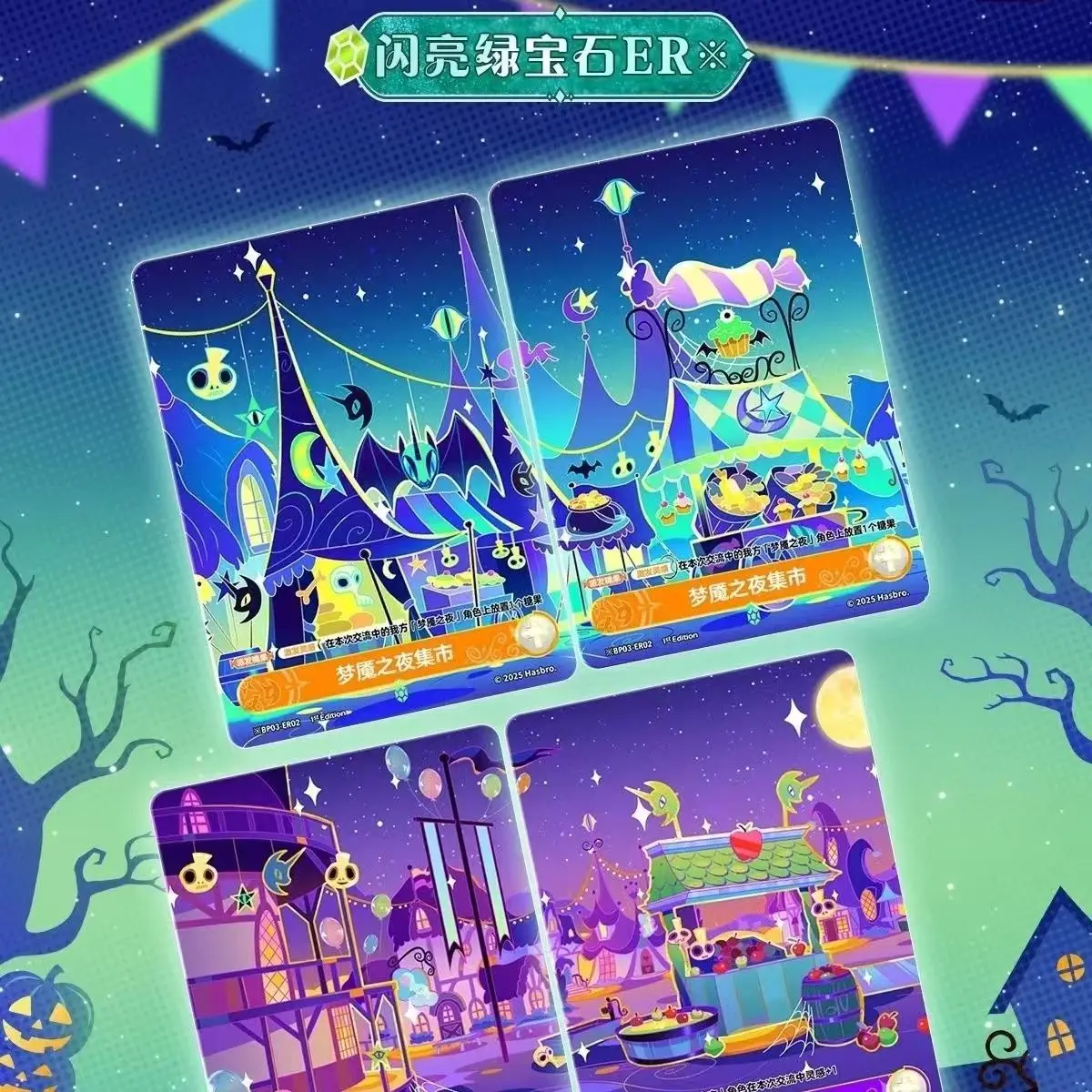 KAYOU Genuine My Little Pony Card Halloween Set Exchange Type Card Nightmare Night Animation Collection Card Peripheral Gift