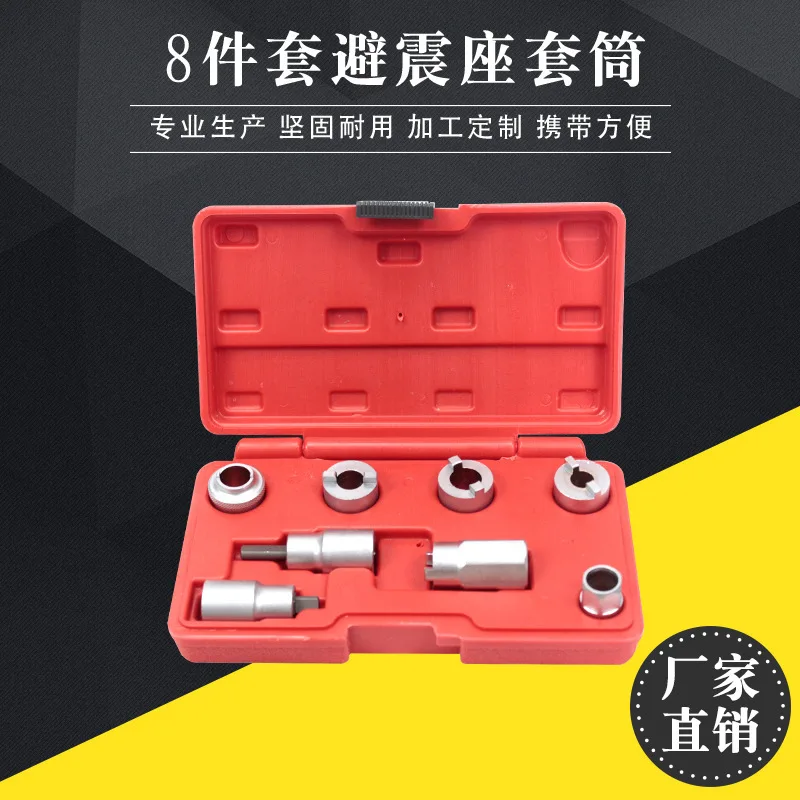 

Suitable for 8-piece set of shock absorber seat sleeve combination tools, comprehensive shock absorber seat disassembly tools, s