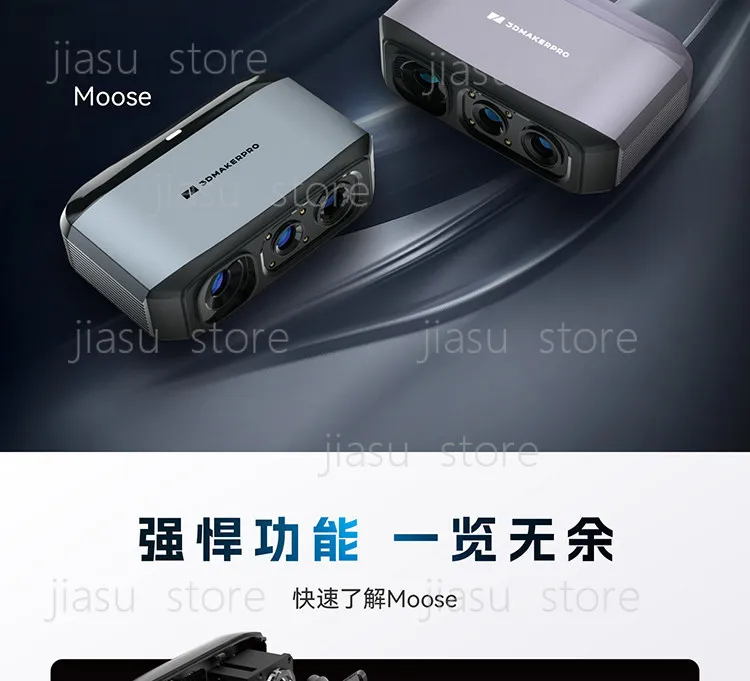 Moose 3D Scanner High Precision 3D Reverse Modeling Handheld Portable Full Color Texture Copier Stereo Portrait Figure