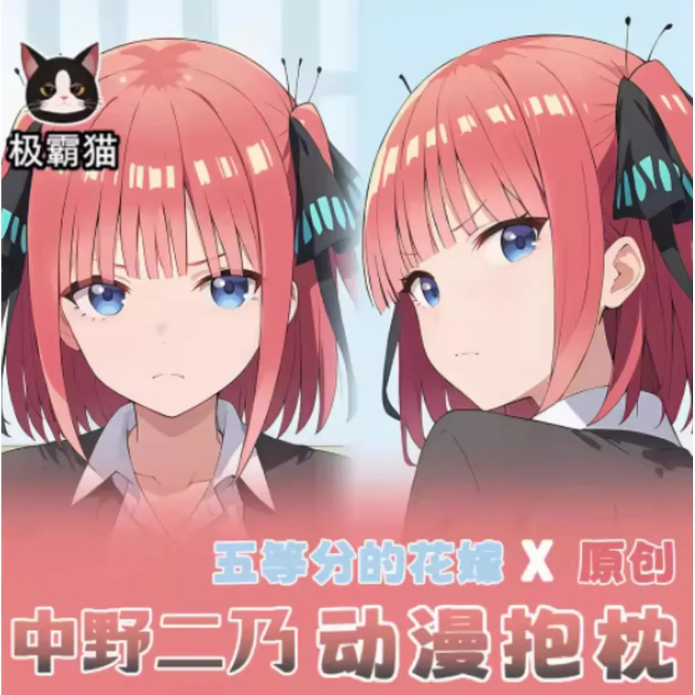 

Декоративная подушка-дакимакура «Квинтет ниндзя» (Накано Нино) для косплея, подарок для отачей, JB