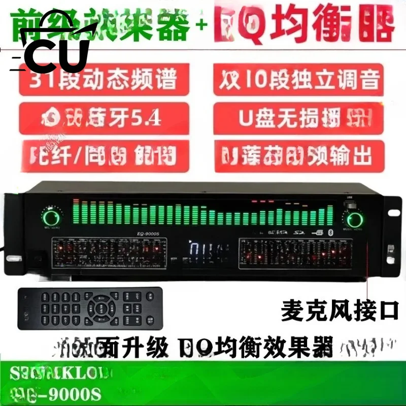 USB stick fiber coaxial digital audio decoding fever pre-player Professional EQ equalizer Bluetooth 5.4 receiver