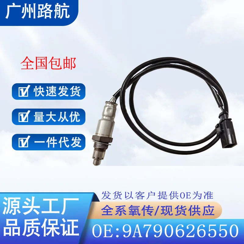 

Oxygen Sensor for Porsche Cayenne Panamera Bentley Bentayga Audi Q3 RS3 A8L 9A790626550 car engine replacement parts