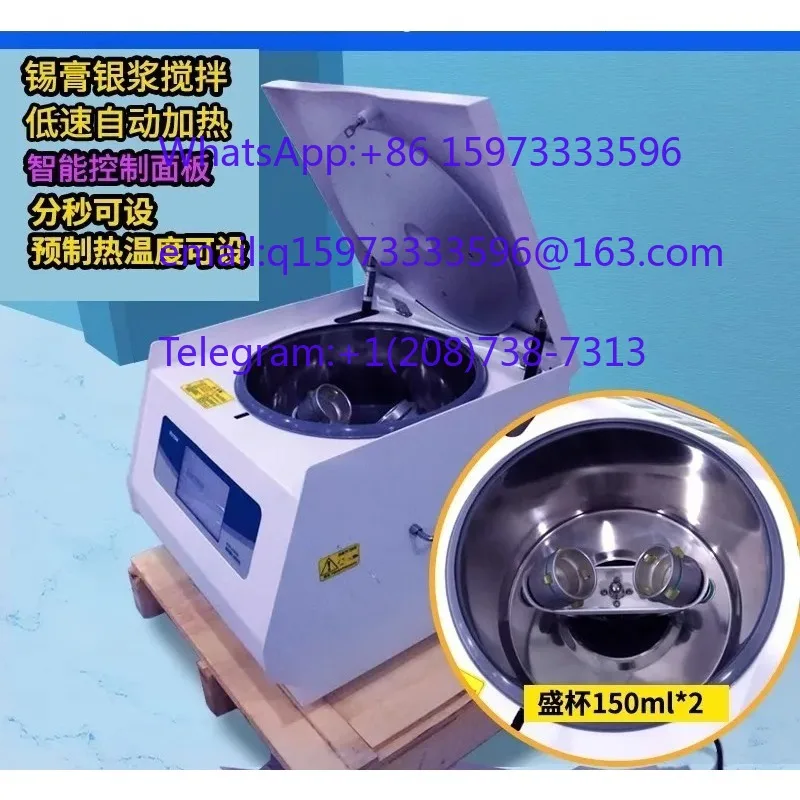 Automatic centrifugal mixer defoaming machine temperature return type low speed automatic heating temperature return stirring