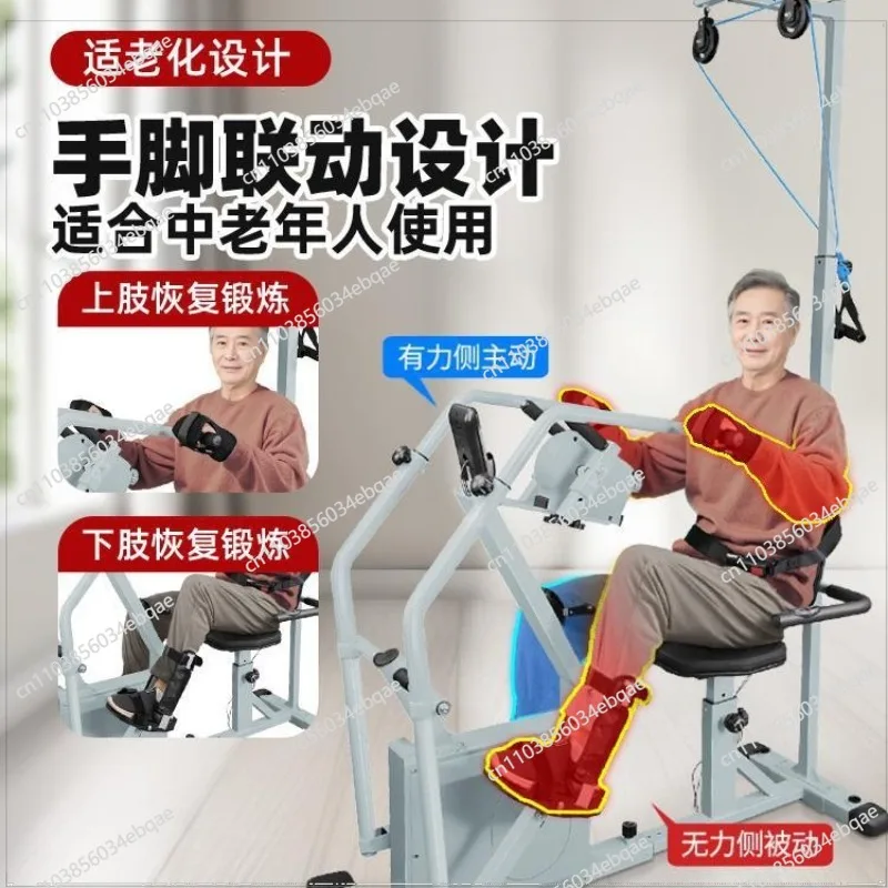 Bicycle, upper limb leg machine strength exercise, no training, lower limb hand equipment fitness