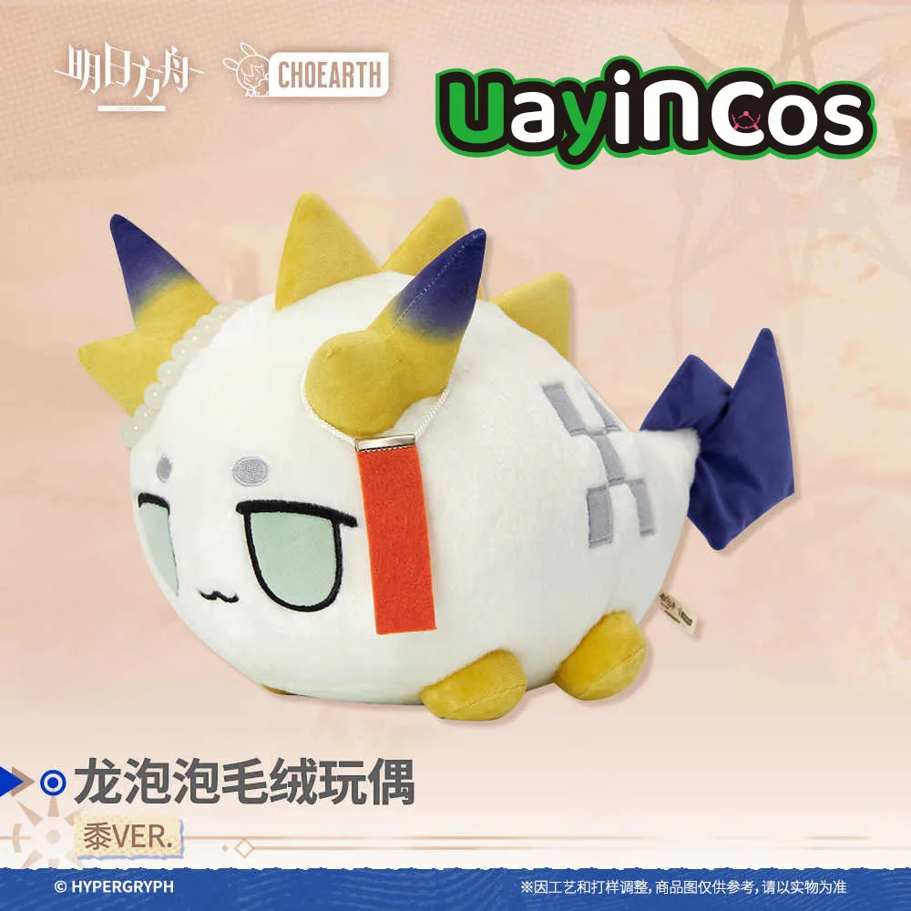 

40cm Arknights Official Original Shu VER. Dragon Bubble Stuffed Plushies Plush Doll Clothes Soft Pillow Anime Figure Toy Kids G