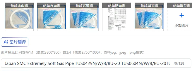 

Япония SMC Чрезвычайно мягкий газ Труба TUS0425N/W/B/BU-20 TUS0604N/W/B/BU-20TUS0805B