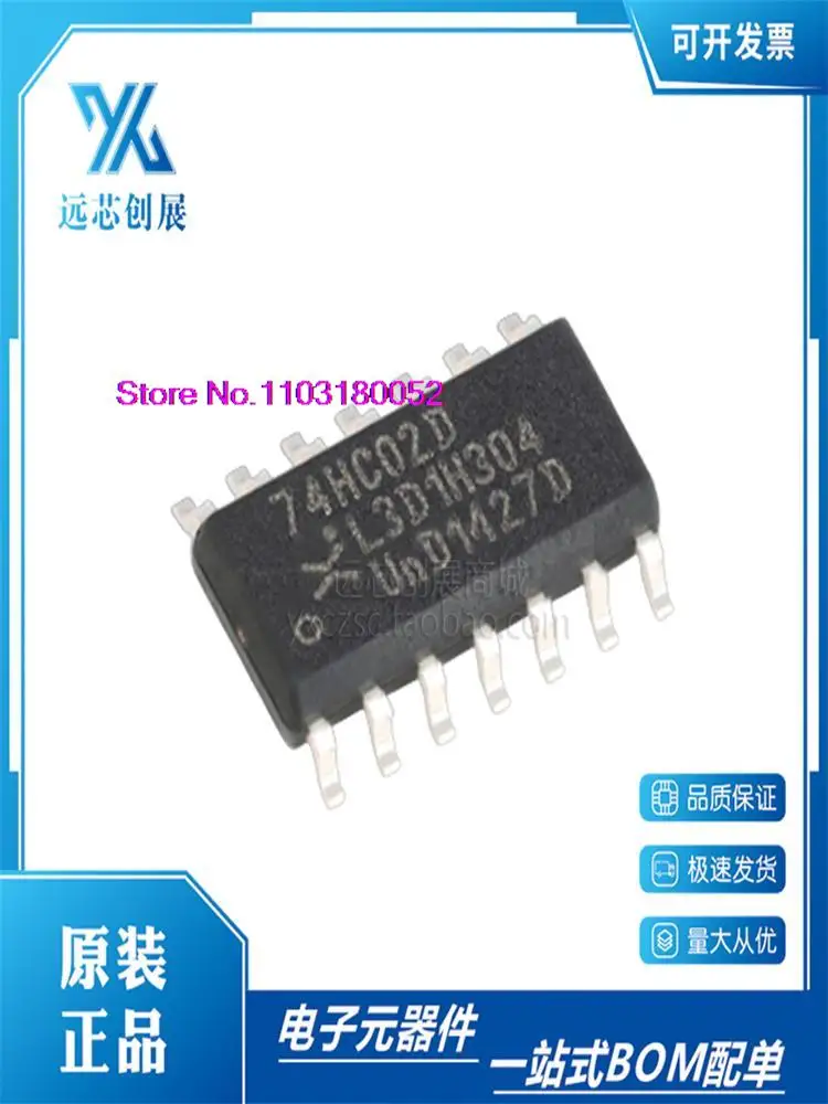 

10 шт./партия 74HC02D HC02 SOIC-14 2