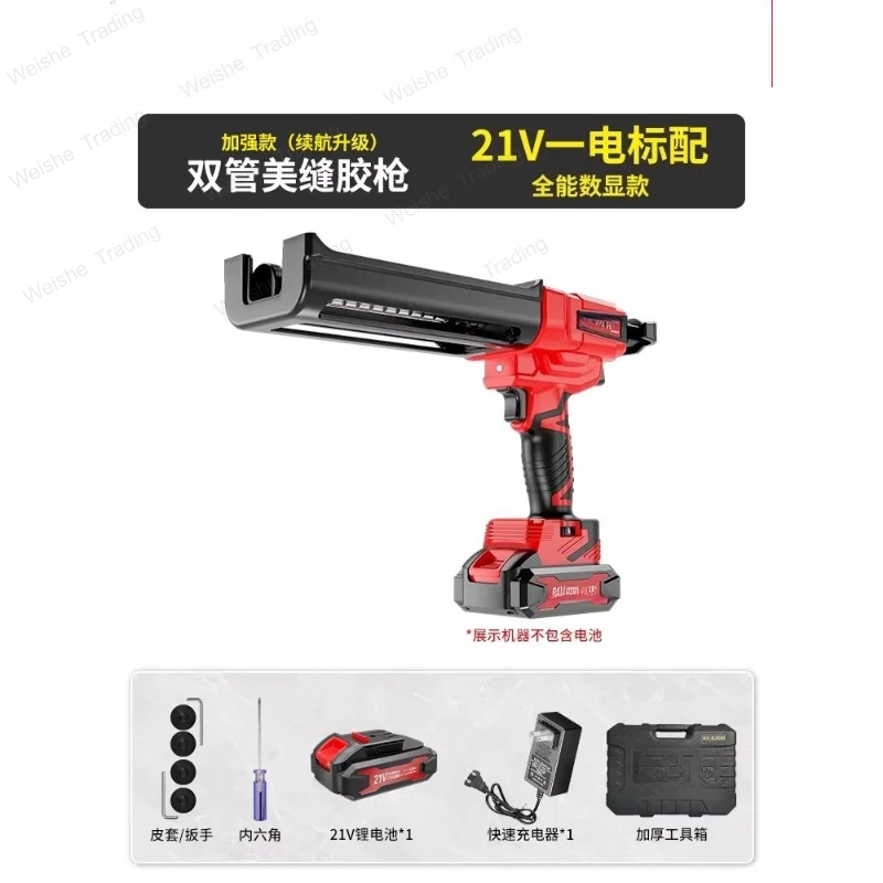 

Electric beauty sewing glue gun, double tube tile caulking tool set, automatic rechargeable new glue machine