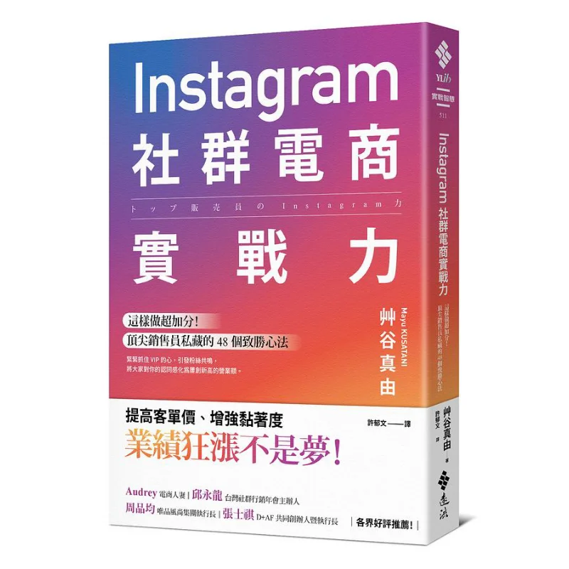 Instagram Community Ecommerce Practical Skills  Doing This Will Add A Lot Of Points 48 Winning Strategies Hidden By Top Salespeo