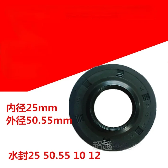 25*50.55*10*12 Water seal for Daewoo Mini wall mount drum washing machine with bearings(6202 6203)Oil seal Sealing ring parts