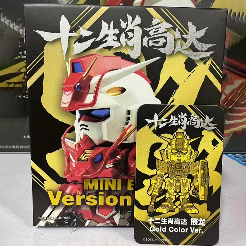 

Bandai 2024 New Year Qmsvmini Zodiac Chenlong Series Blind Box Free Gundam 2.0 Trend Toy Ornament Children's Toys Birthday Gift