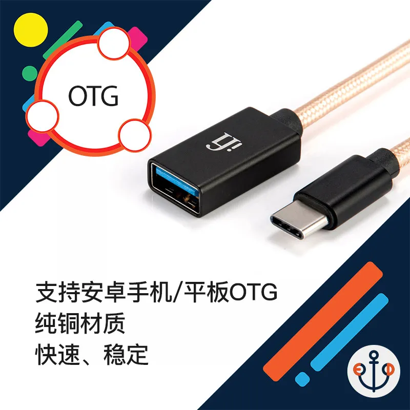 iFi OTG data cable micro/Type C to USB A female port MacBook Android phone switch