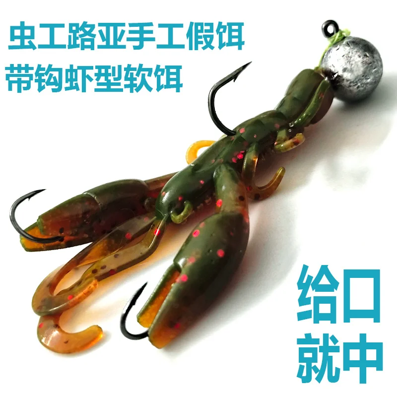 Lure Bionic Shrimp Soft Bait Pour Fishing Black Pit Weever Mandarin Fish Red Eye Root Fishing Hook Lead Headband Hook Fishy Smel