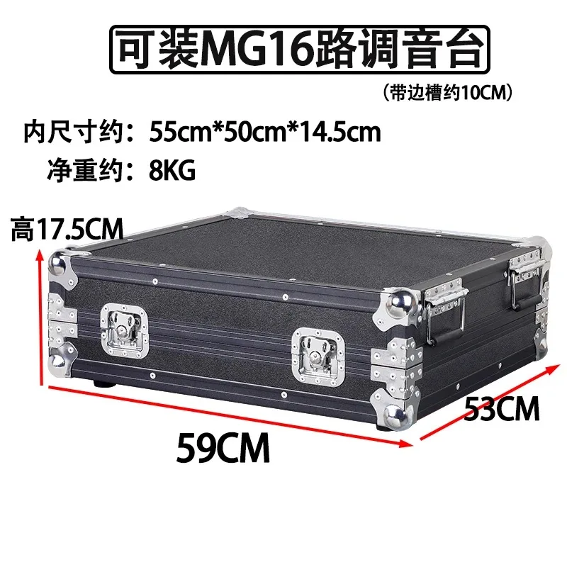 

Suitable for MG16 professional digital audio console air box lighting console box MG16 sound art cabinet shelf