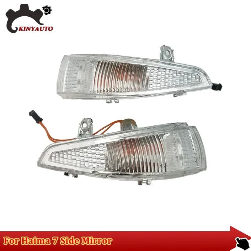 

For Haima 7 Side Mirror External Mirror Rearview Mirror Assembly Lens Turn Signal Shell Lower Shell Frame Cover