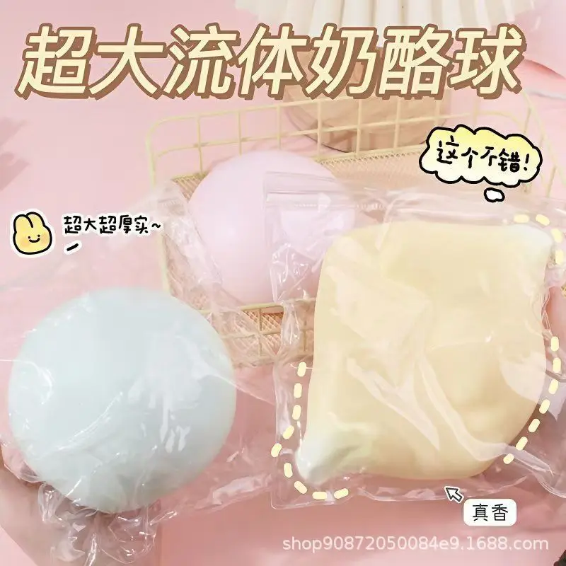 xiaohongshu-same-10-cm-oversized-fluid-cheese-ball-giant-mac-mud-feeling-dafu-pinch-music-toy-decompression