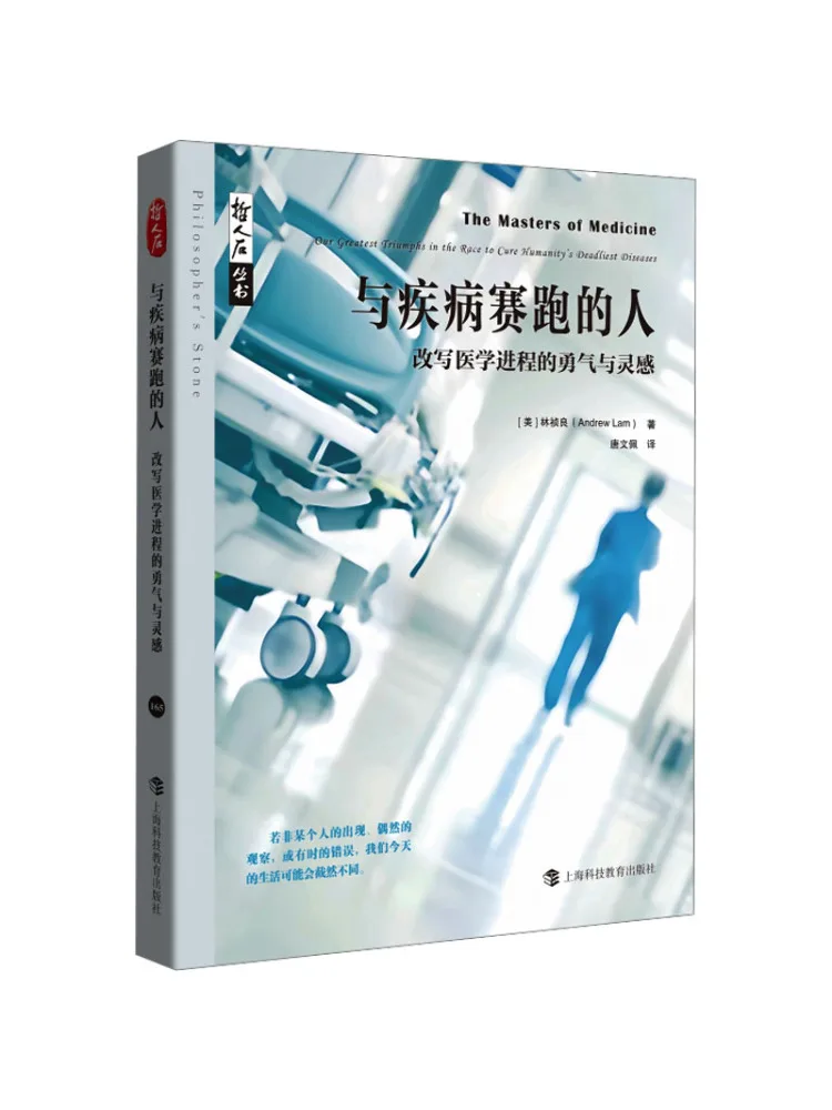Book-Winshare The Man Who Races Against Disease The Courage and Inspiration That Reshaped the Course Of Medicine