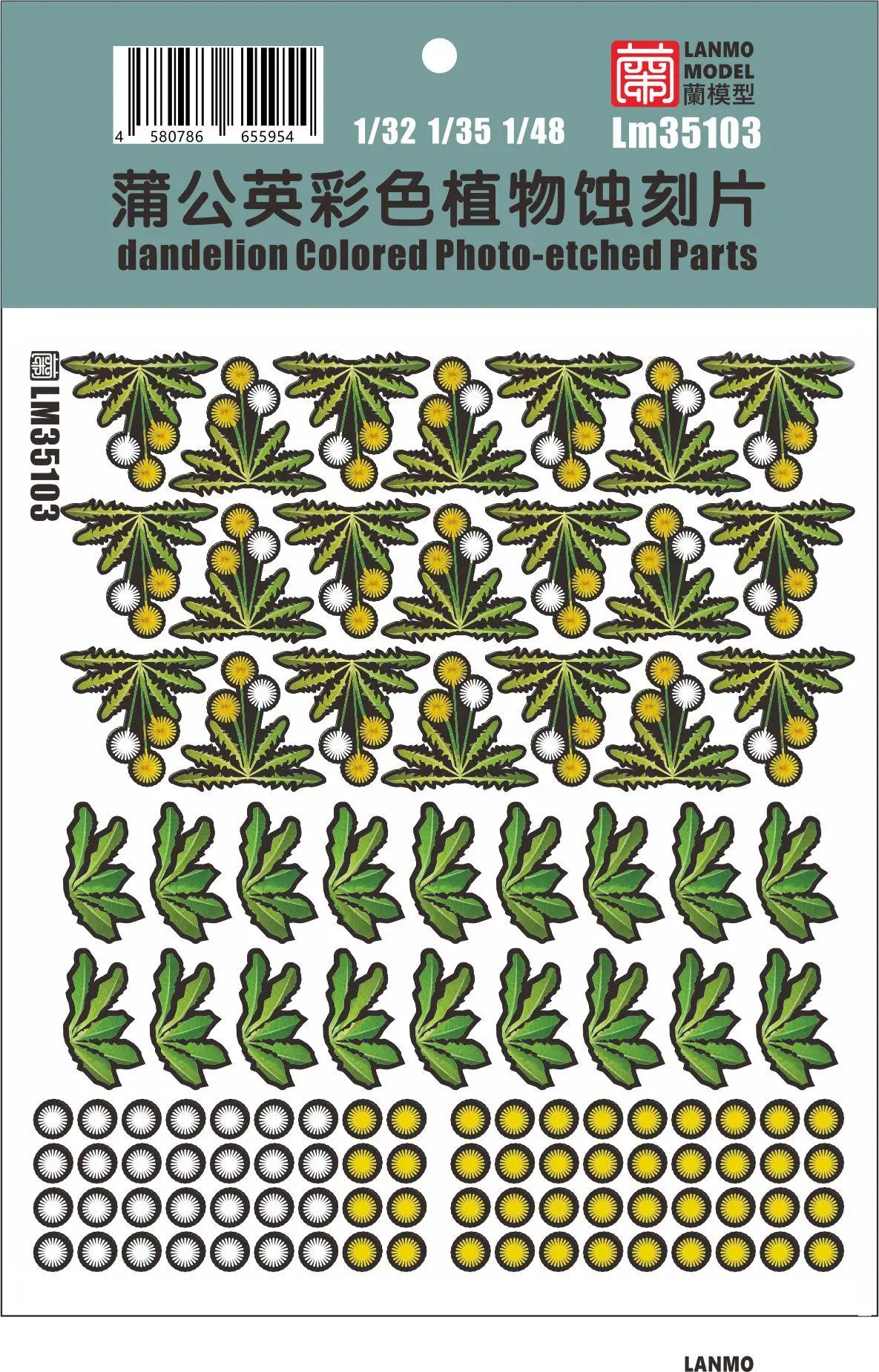 

Heavy Hobby Lanmo LM-35103 1/32 1/35 1/48 Dandelion Colored Photo-etched Parts