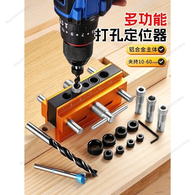For Woodworking Vertical Punch Positioning Punch Assist Rebouncer Positioner Clamping Multi-specification Hole Position