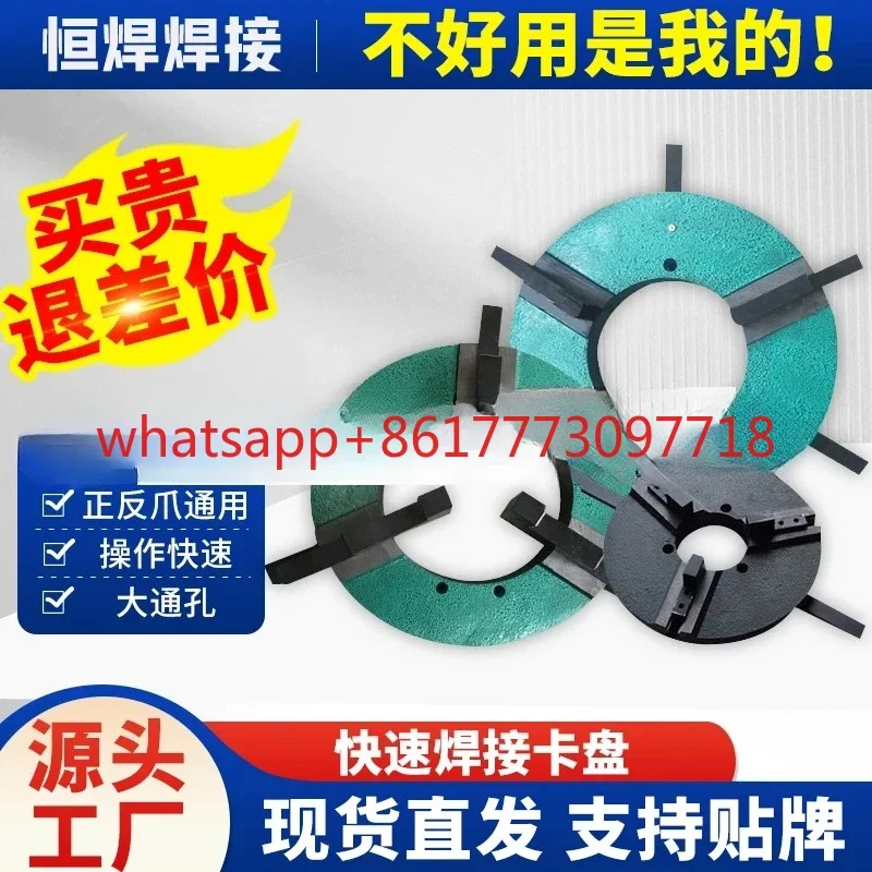 Through hole welding displacement three jaw chuck supporting chuck displacement machine