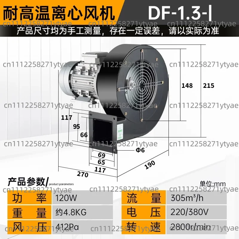 Multi Wing Induced Draft Fan, Silent and High-temperature Resistant Blower, Industrial Fan, Small Centrifugal Fan