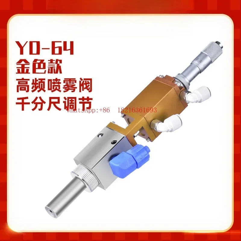 Limited Offer YD-63/64/65/68 Precision Dispensing Spray Valve Dispensing Accessories Spray Valve Atomization Point