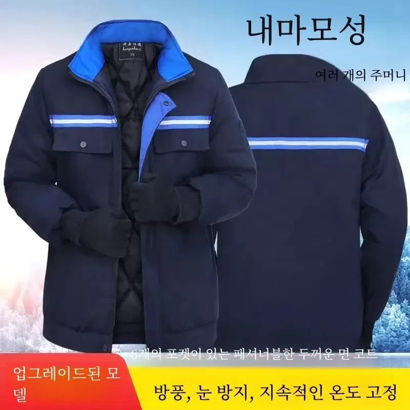 New Winter Cold-Proof Warm Cotton-padded jacket Stain-Resistant Wear-Resistant Thickened Labor Protection Cotton working clothes